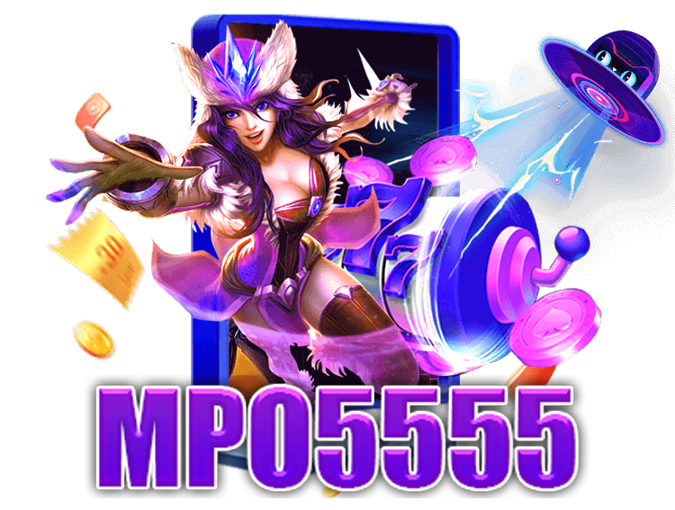 mpo5555 เข้าสู่ระบบ
